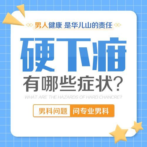 专业发布：南昌治疗早泄医院排名揭晓“健康之选”南昌医院男科深度剖析早泄原因与疗法！