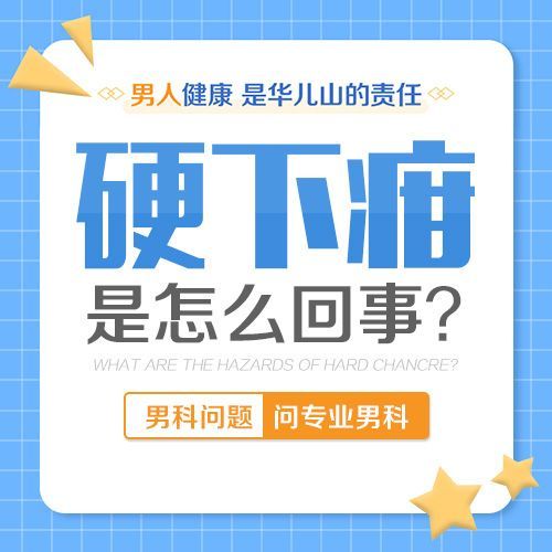 十强公布“南昌割包皮医院排行榜”男性包皮过长为什么容易发炎？