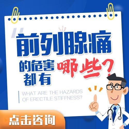 总榜公开：南昌医院男科“十大排名”名单，什么习惯可以预防阳痿？